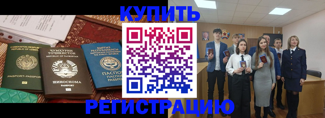 прописка поиск в Североморске