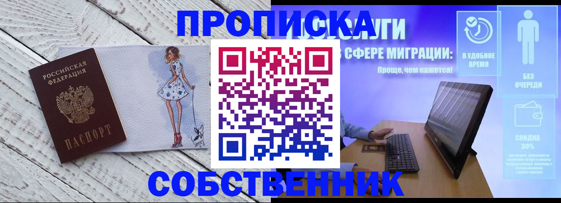 прописка иностранных граждан в Североморске